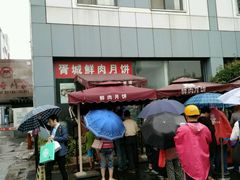 -胥城大厦-胥香自助餐厅
