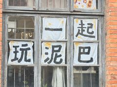 -东信·和创园