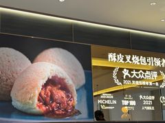 -添好运(武商MALL店)