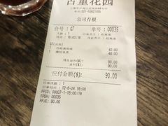-古董花园(思南路42弄小区店)