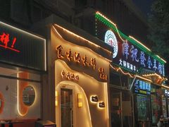 -食味酒味天津菜·古法鲜酿米酒(鼓楼店)