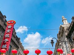 -中华巴洛克风情街