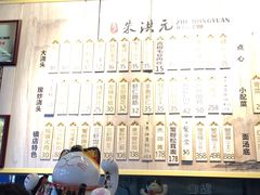 -朱洪元苏式面馆(绿宝广场店)
