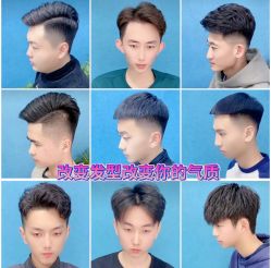 -贝勒爷专业男发