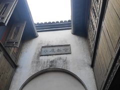 -乌镇枕水度假酒店