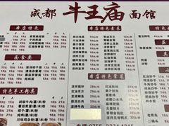 -牛王庙(龙华花园店)
