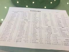 -西安饭庄·非遗陕菜(钟楼店)