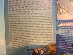 -那琴半岛地质海洋公园