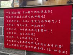 -手擀菠菜面(西康路店)