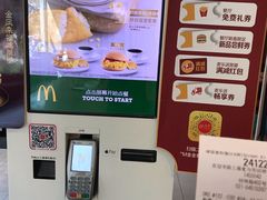 -麦当劳(田林好又多店)