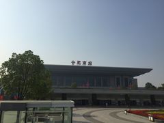 -合肥南站