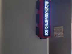 -Xcape异时刻密室逃脱魔法互动(瑞虹天地太阳宫店)