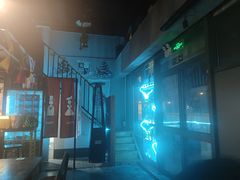-NOVA CORE蔚来酒吧(新天地店)
