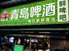 -大学城夜市