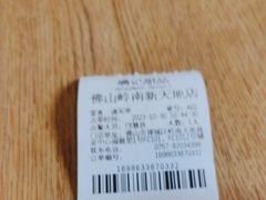 -满记甜品(岭南新天地店)