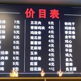 号称北京最好吃的炸串——京城第一炸