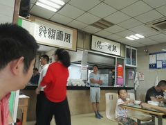 -周震馄饨