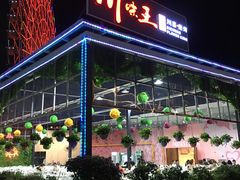 门面-南海渔家•海鲜•正宗海南菜(海棠湾店)