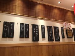 -御好烧-町屋(京都站Porta店)