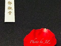 -禅一·静观堂(长寿路店)