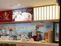 -堂上堂(益民街店)