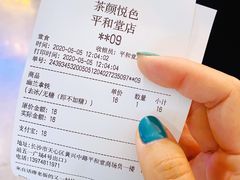 -茶颜悦色(平和堂负一楼店)