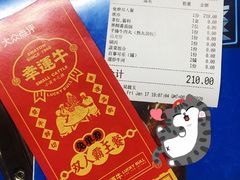 -幸运牛汕头小黄牛牛肉火锅(梅林店)