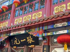 -张一元(总店)