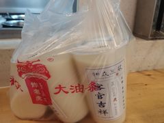 -和众大油条(维明路店)