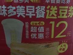 -味多美蛋糕(安定门店)