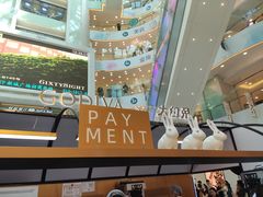 -GODIVA(王府井apm店)