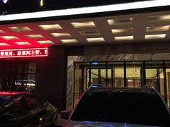 门面-寿州大饭店·餐厅