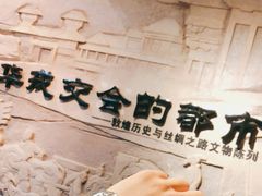 -敦煌市博物馆