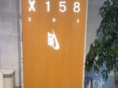 -NIKE LAB X158(新乐路店)