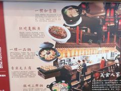 -一楼食业·美食人家