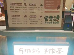 -太犇牛手作茶铺(六合万达店)