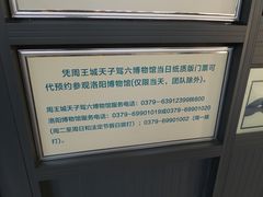 -洛阳周王城天子驾六博物馆