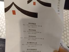-新梅华·茶点餐厅(欧尚店)