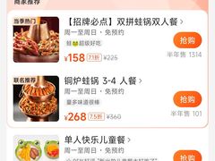-老佛爷铜炉蛙锅(揭阳万达店)