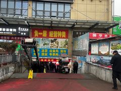 -鑫朱雀农贸批发市场