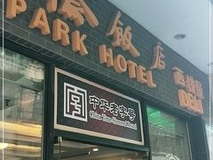 门面-国际饭店·帆声西饼屋(黄河路店)