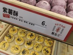 -酥挞记·手作布丁挞(西关店)