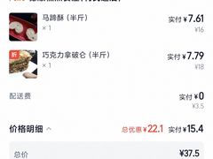 -爱德顺糕点食屋(利民道店)