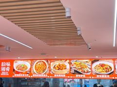 -韵味湘肴·小炒黄牛肉(五一广场店)