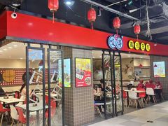 -咬不得高祖生煎·简餐(天城商业中心店)