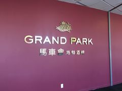 -馬車會海鮮酒樓