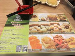 -添好运点心专门店(中环IFC店)