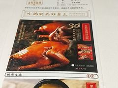 -好食上(喜盈门.范城店)