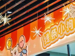 -IPSTAR·潮玩星球·主题店
