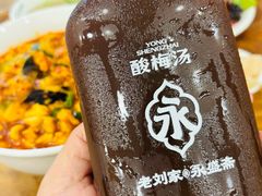 -老刘家永盛斋·传统泡馍(东关南街店)